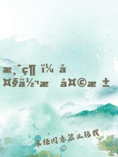 港綜：大佬擎天柱，我只想揾正行